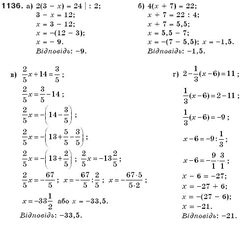 Математика 6 клас Г. Бевз, В. Бевз Задание 1136