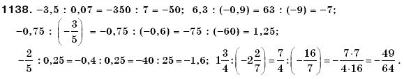 Математика 6 клас Г. Бевз, В. Бевз Задание 1138