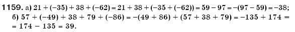 Математика 6 клас Г. Бевз, В. Бевз Задание 1159