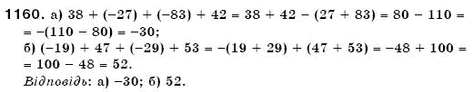 Математика 6 клас Г. Бевз, В. Бевз Задание 1160