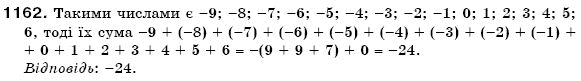 Математика 6 клас Г. Бевз, В. Бевз Задание 1162