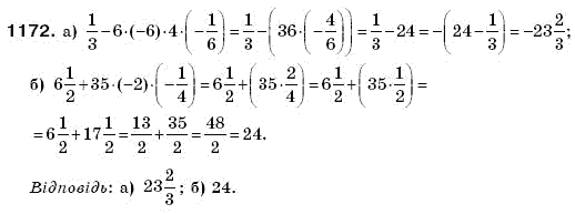 Математика 6 клас Г. Бевз, В. Бевз Задание 1172