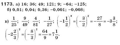 Математика 6 клас Г. Бевз, В. Бевз Задание 1173