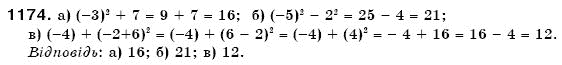 Математика 6 клас Г. Бевз, В. Бевз Задание 1174