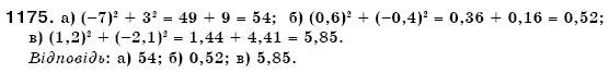 Математика 6 клас Г. Бевз, В. Бевз Задание 1175