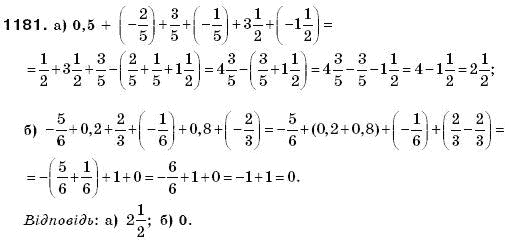 Математика 6 клас Г. Бевз, В. Бевз Задание 1181