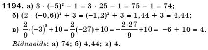 Математика 6 клас Г. Бевз, В. Бевз Задание 1194