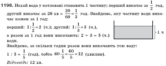 Математика 6 клас Г. Бевз, В. Бевз Задание 1198