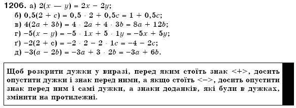 Математика 6 клас Г. Бевз, В. Бевз Задание 1206