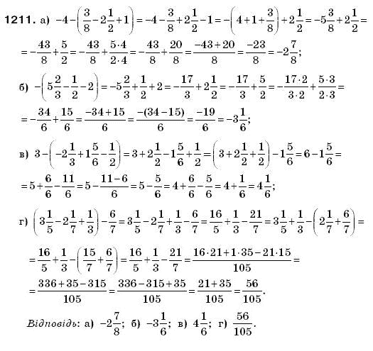 Математика 6 клас Г. Бевз, В. Бевз Задание 1211