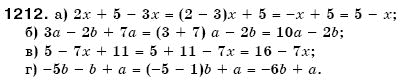 Математика 6 клас Г. Бевз, В. Бевз Задание 1212