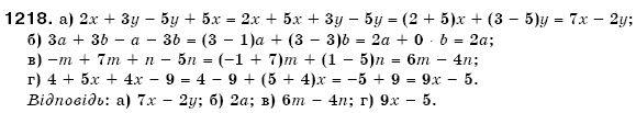 Математика 6 клас Г. Бевз, В. Бевз Задание 1218
