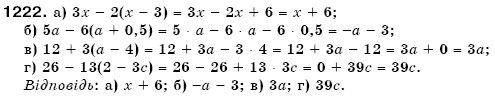 Математика 6 клас Г. Бевз, В. Бевз Задание 1222