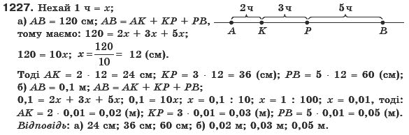 Математика 6 клас Г. Бевз, В. Бевз Задание 1227