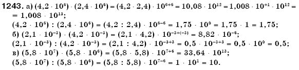 Математика 6 клас Г. Бевз, В. Бевз Задание 1243