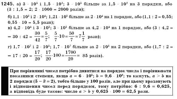 Математика 6 клас Г. Бевз, В. Бевз Задание 1245