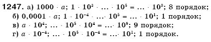 Математика 6 клас Г. Бевз, В. Бевз Задание 1247