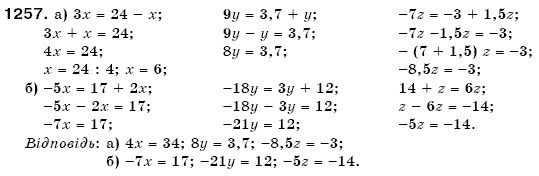 Математика 6 клас Г. Бевз, В. Бевз Задание 1257
