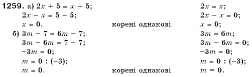 Математика 6 клас Г. Бевз, В. Бевз Задание 1259