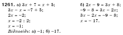 Математика 6 клас Г. Бевз, В. Бевз Задание 1261