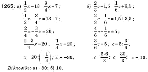 Математика 6 клас Г. Бевз, В. Бевз Задание 1265