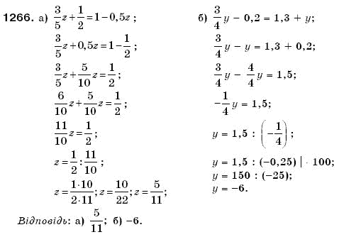 Математика 6 клас Г. Бевз, В. Бевз Задание 1266