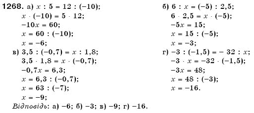 Математика 6 клас Г. Бевз, В. Бевз Задание 1268