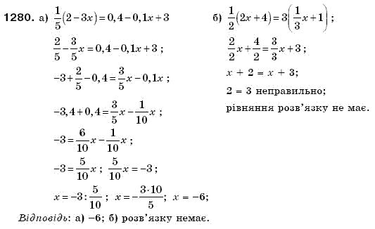 Математика 6 клас Г. Бевз, В. Бевз Задание 1280