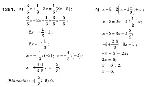 Математика 6 клас Г. Бевз, В. Бевз Задание 1281
