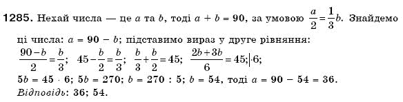 Математика 6 клас Г. Бевз, В. Бевз Задание 1285