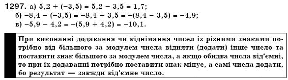 Математика 6 клас Г. Бевз, В. Бевз Задание 1297