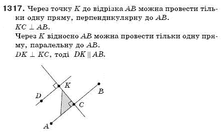 Математика 6 клас Г. Бевз, В. Бевз Задание 1317