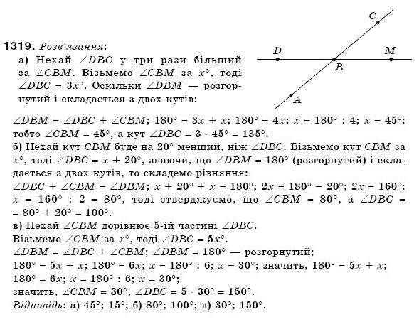 Математика 6 клас Г. Бевз, В. Бевз Задание 1319