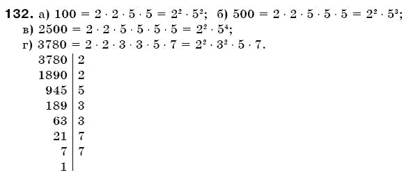 Математика 6 клас Г. Бевз, В. Бевз Задание 132