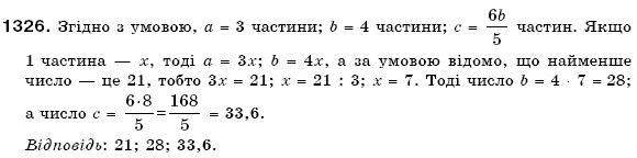 Математика 6 клас Г. Бевз, В. Бевз Задание 1326