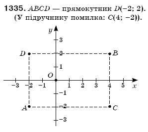 Математика 6 клас Г. Бевз, В. Бевз Задание 1335