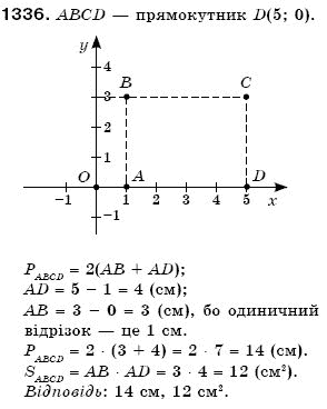 Математика 6 клас Г. Бевз, В. Бевз Задание 1336