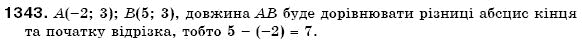Математика 6 клас Г. Бевз, В. Бевз Задание 1343