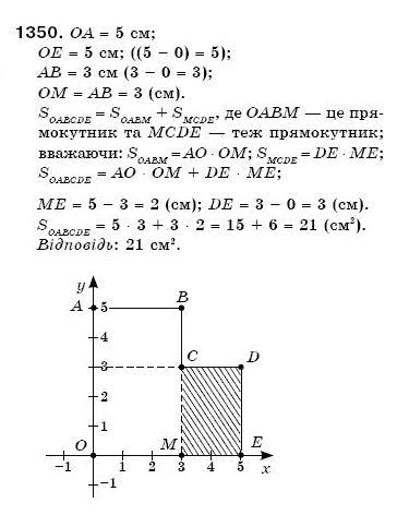 Математика 6 клас Г. Бевз, В. Бевз Задание 1350