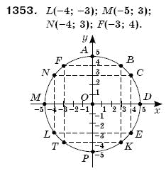 Математика 6 клас Г. Бевз, В. Бевз Задание 1353