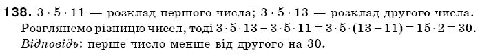 Математика 6 клас Г. Бевз, В. Бевз Задание 138