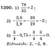 Математика 6 клас Г. Бевз, В. Бевз Задание 1390