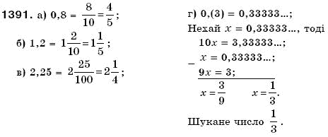 Математика 6 клас Г. Бевз, В. Бевз Задание 1391