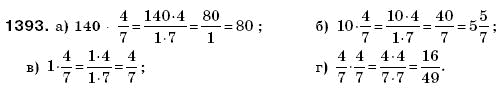 Математика 6 клас Г. Бевз, В. Бевз Задание 1393