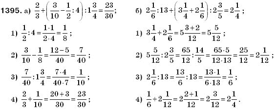 Математика 6 клас Г. Бевз, В. Бевз Задание 1395