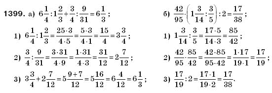 Математика 6 клас Г. Бевз, В. Бевз Задание 1399