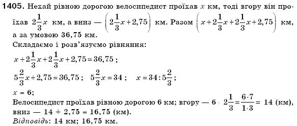 Математика 6 клас Г. Бевз, В. Бевз Задание 1405