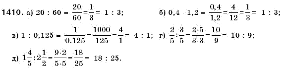 Математика 6 клас Г. Бевз, В. Бевз Задание 1410
