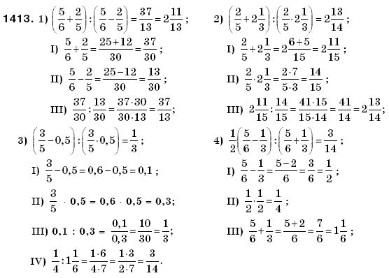 Математика 6 клас Г. Бевз, В. Бевз Задание 1413