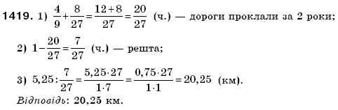 Математика 6 клас Г. Бевз, В. Бевз Задание 1419